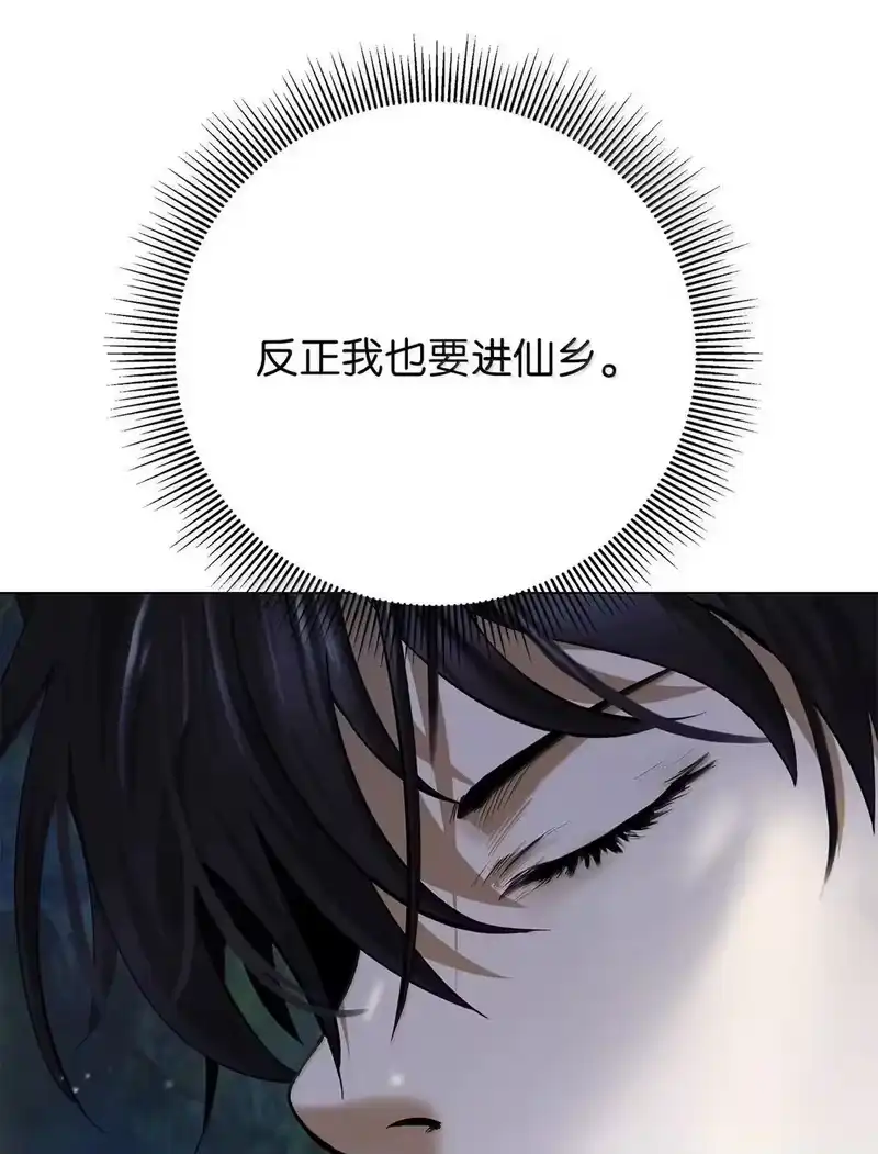 浪仙奇幻谈_h 178 天阳之宝 第81页