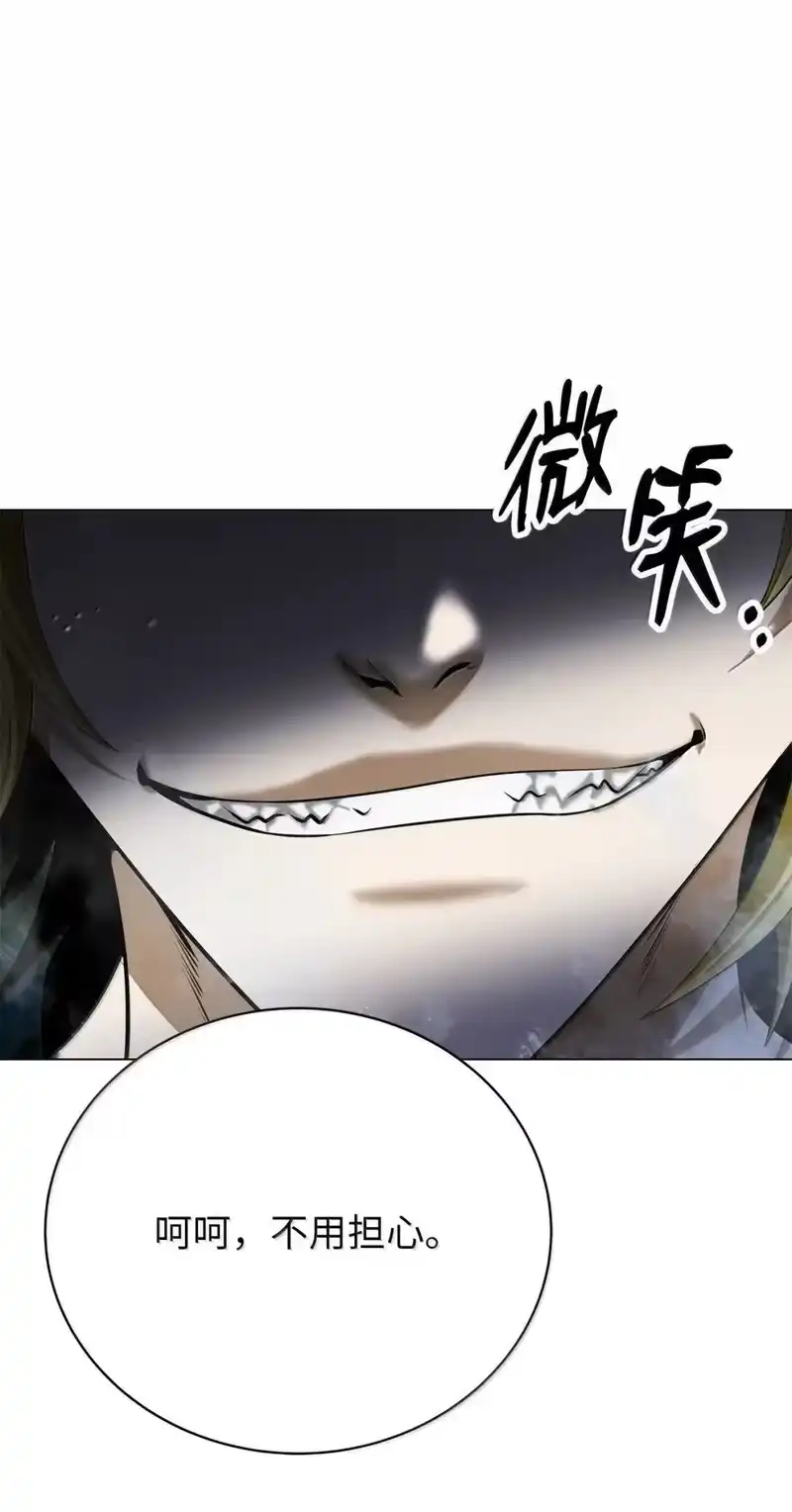 浪仙奇幻谈_h 178 天阳之宝 第83页