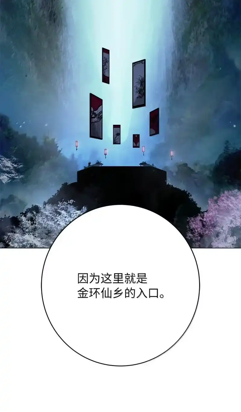 浪仙奇幻谈_h 178 天阳之宝 第85页