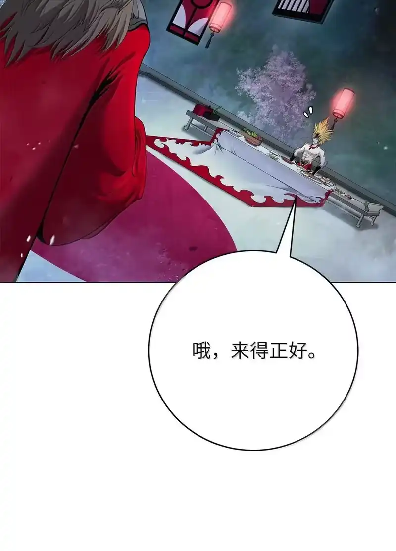 浪仙奇幻谈_h 178 天阳之宝 第87页