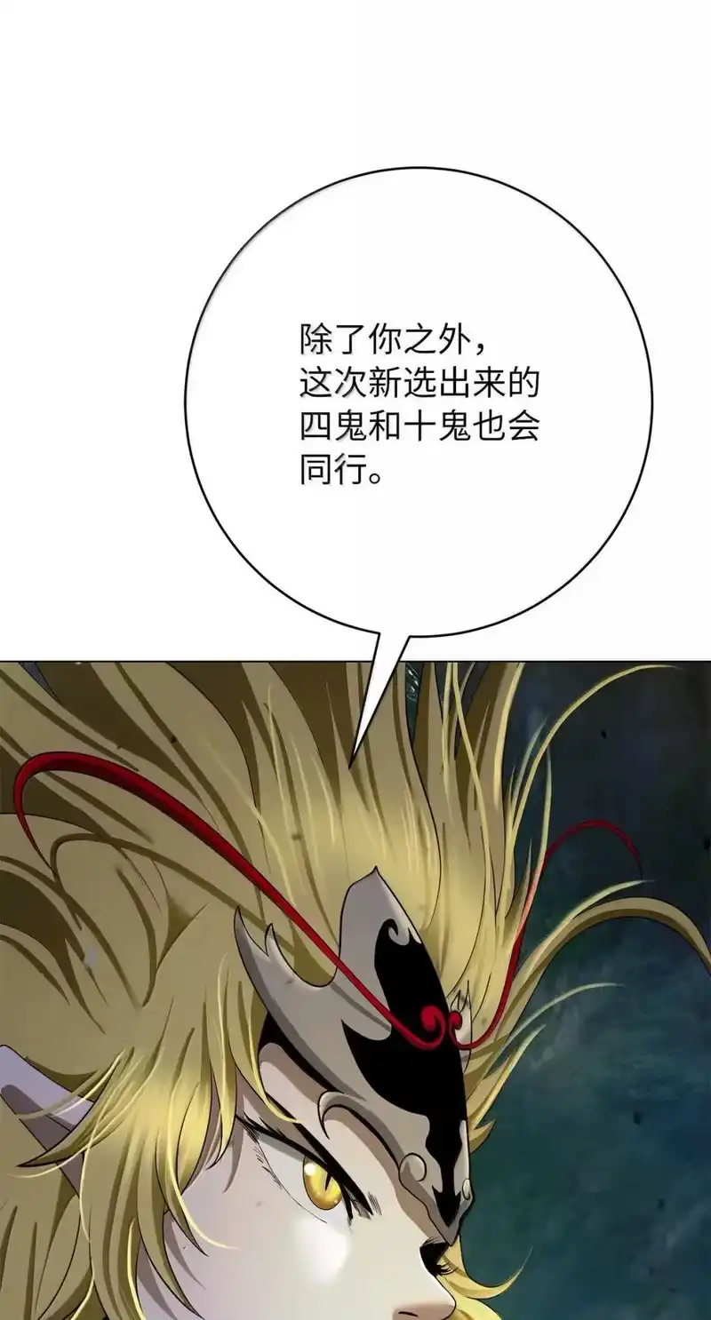 浪仙奇幻谈_h 178 天阳之宝 第89页