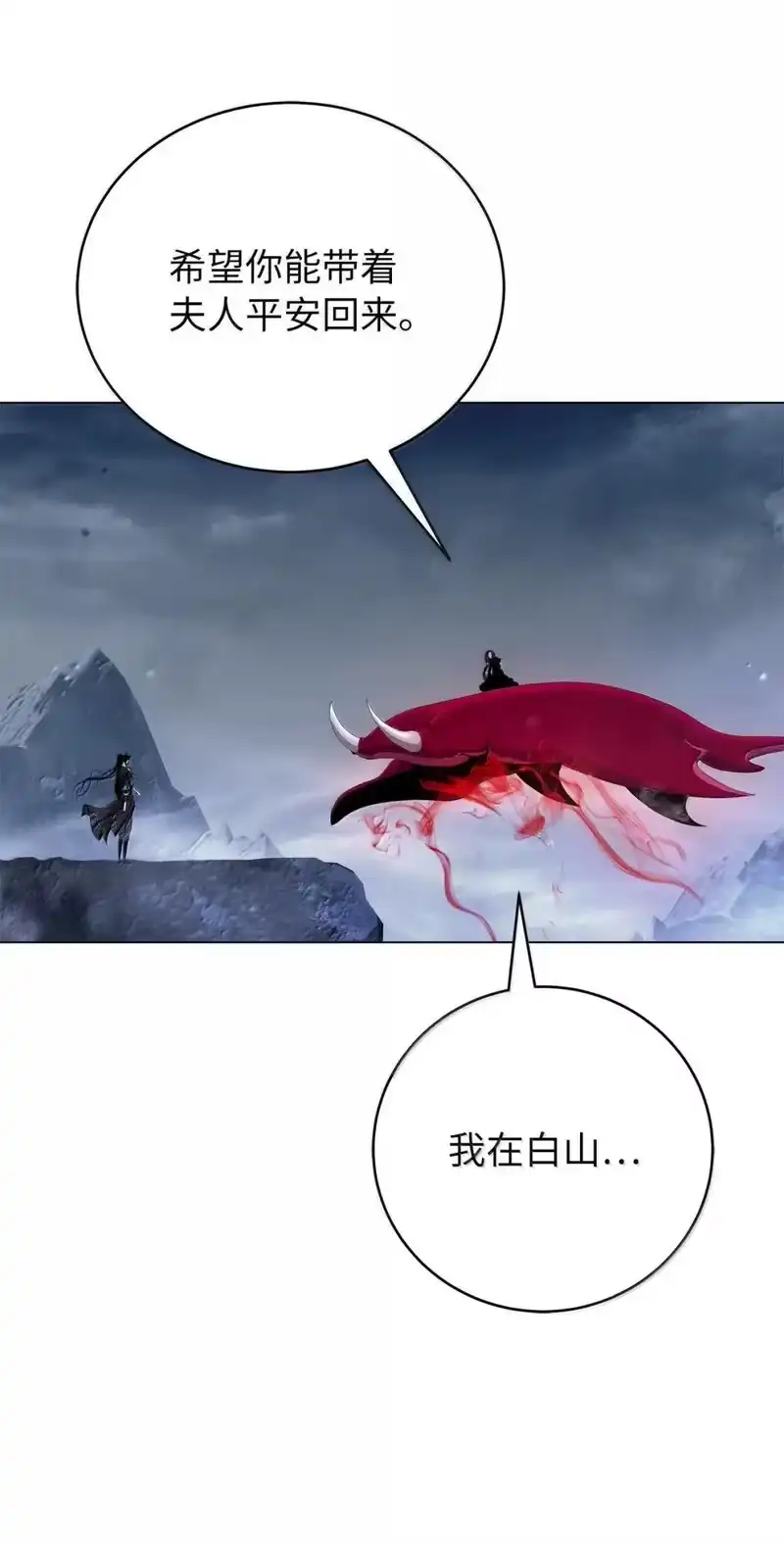 浪仙奇幻谈_h 178 天阳之宝 第9页