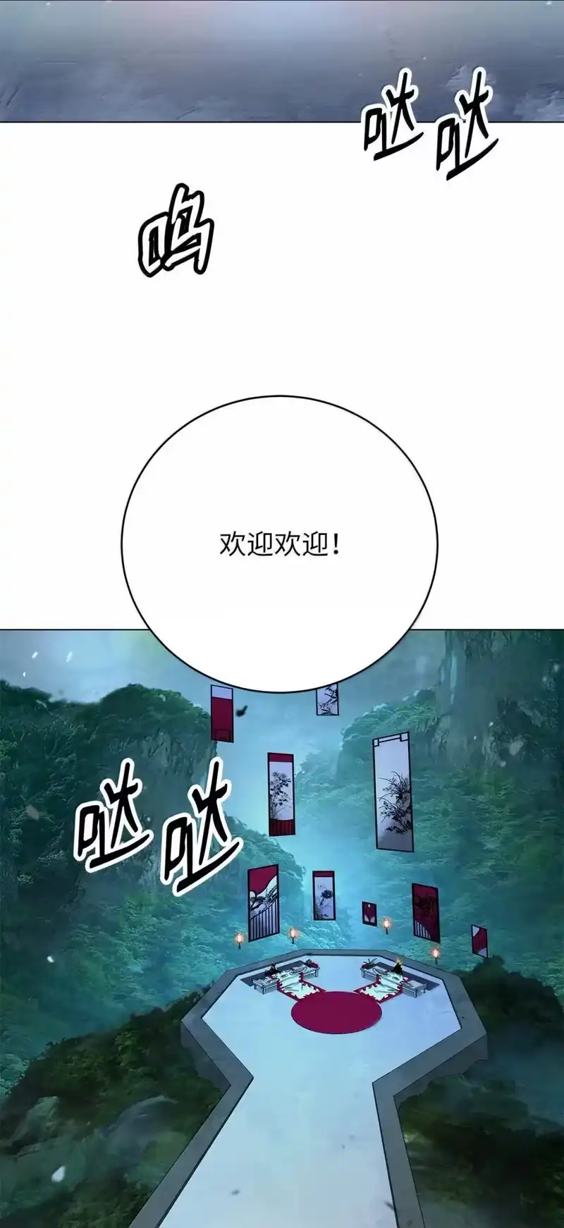浪仙奇幻谈_h 178 天阳之宝 第93页