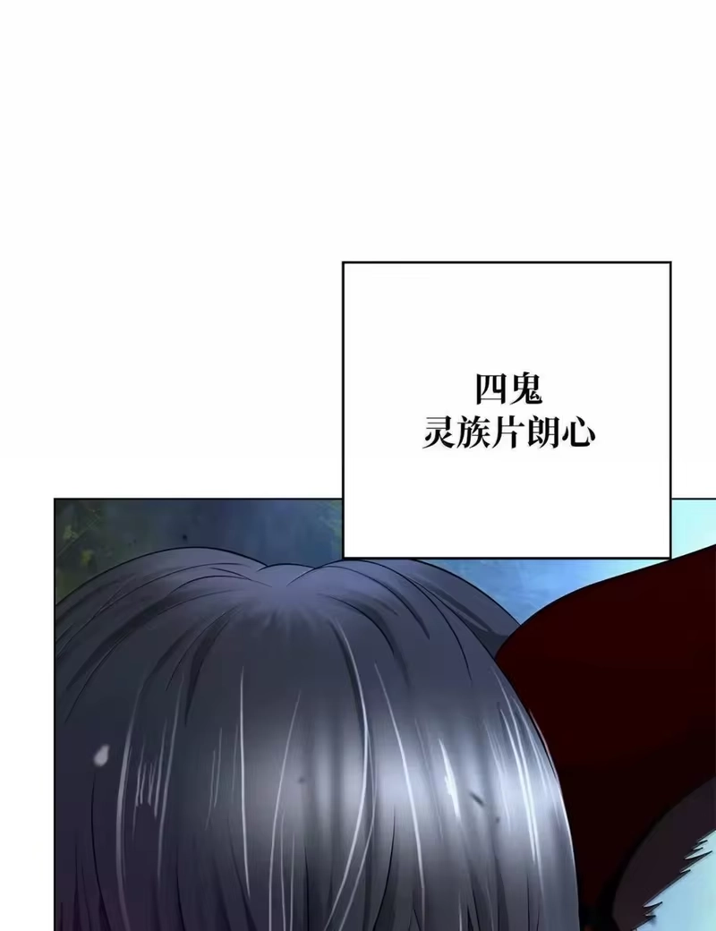 浪仙奇幻谈_h 178 天阳之宝 第97页