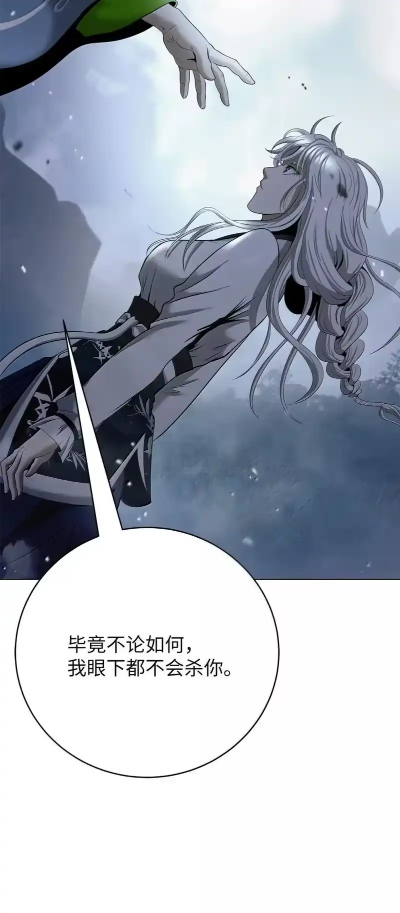 浪仙奇幻谈_h 179 一探虚实 第105页