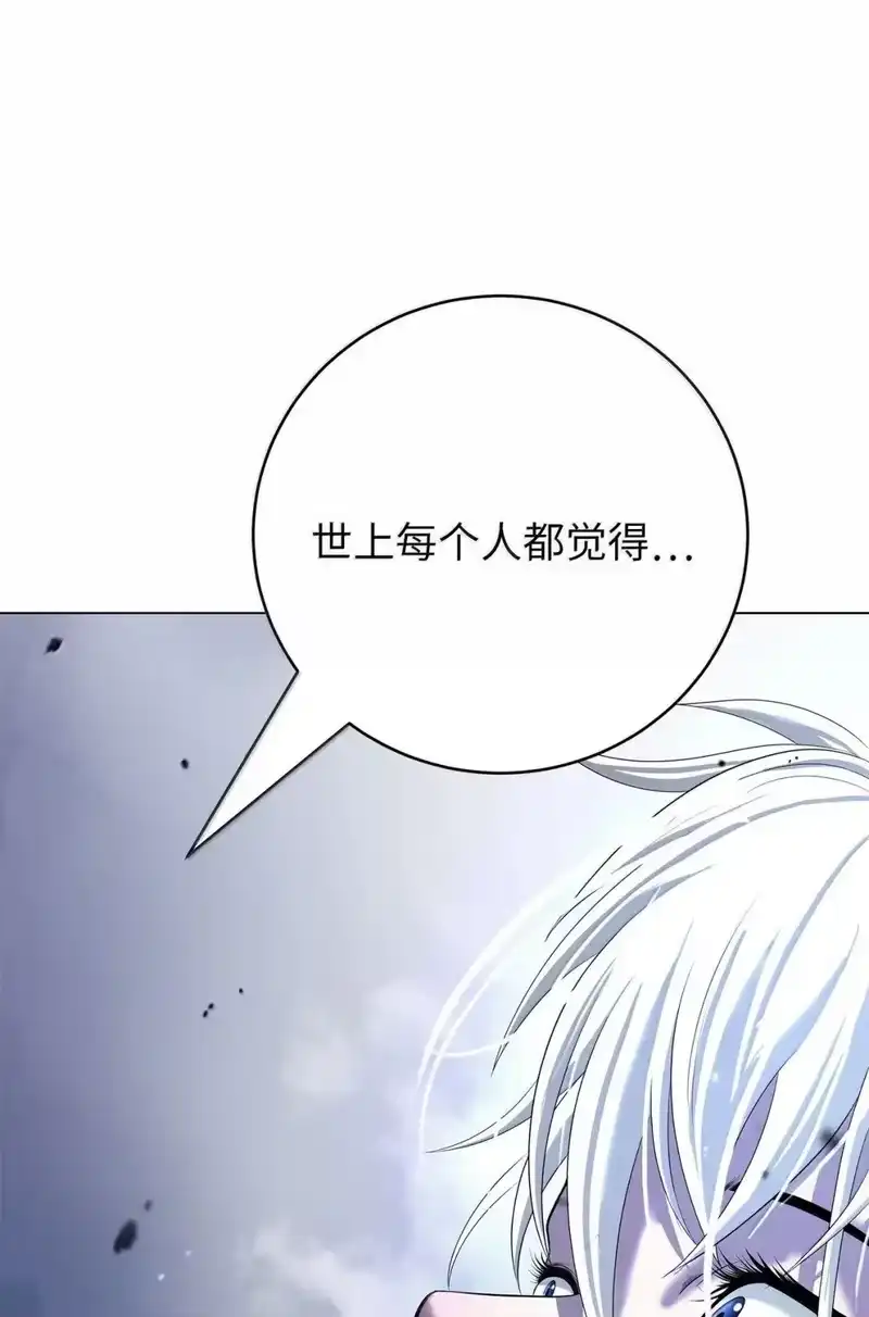 浪仙奇幻谈_h 179 一探虚实 第106页