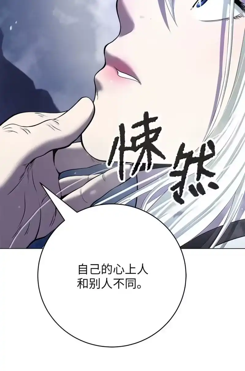 浪仙奇幻谈_h 179 一探虚实 第107页
