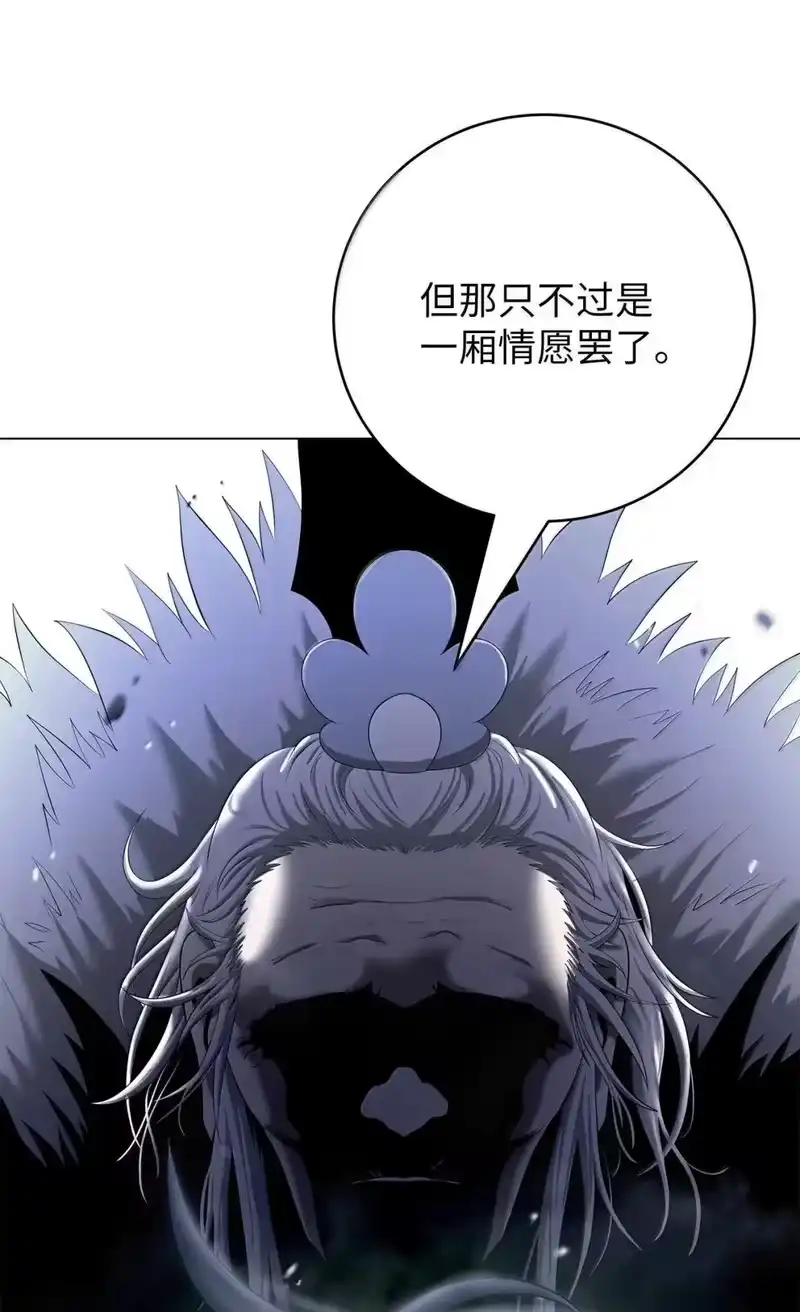 浪仙奇幻谈_h 179 一探虚实 第108页