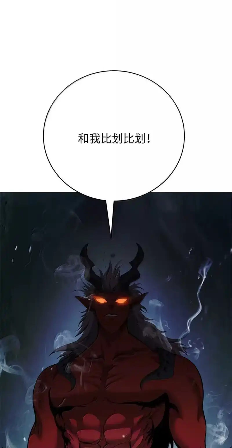 浪仙奇幻谈_h 179 一探虚实 第11页