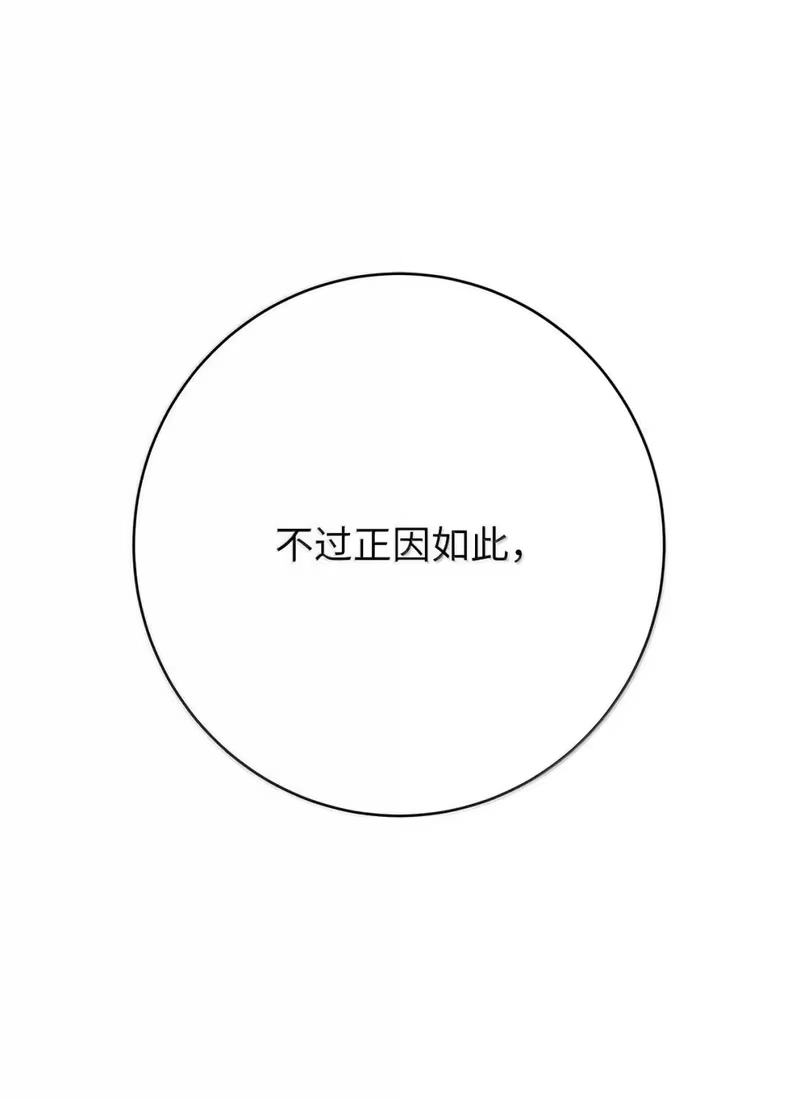 浪仙奇幻谈_h 179 一探虚实 第110页