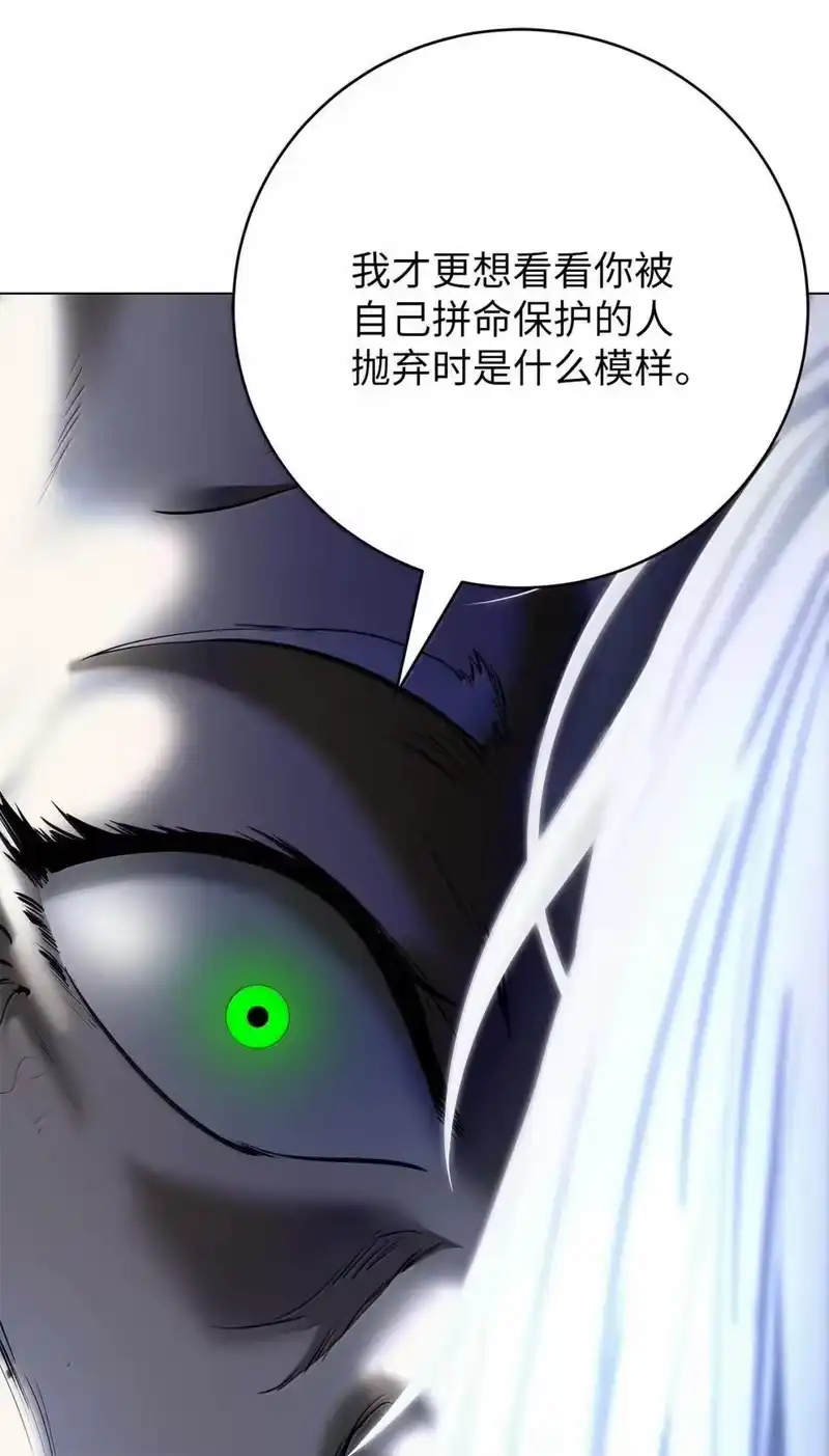 浪仙奇幻谈_h 179 一探虚实 第111页