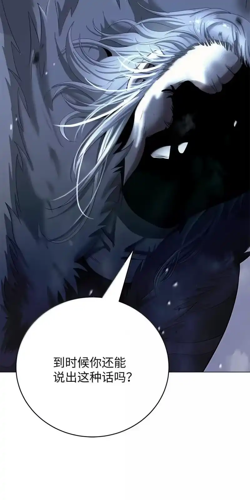 浪仙奇幻谈_h 179 一探虚实 第117页