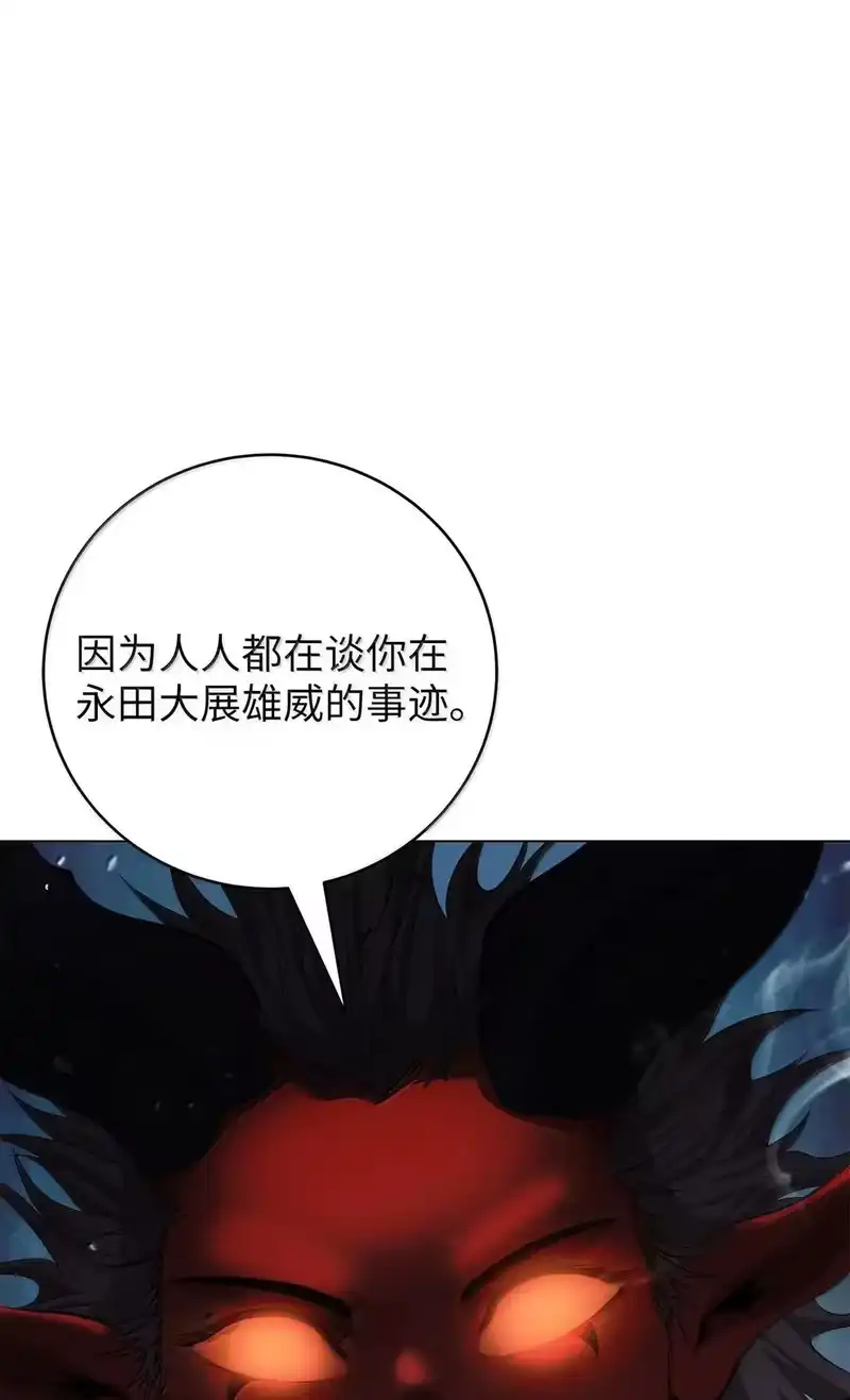 浪仙奇幻谈_h 179 一探虚实 第15页
