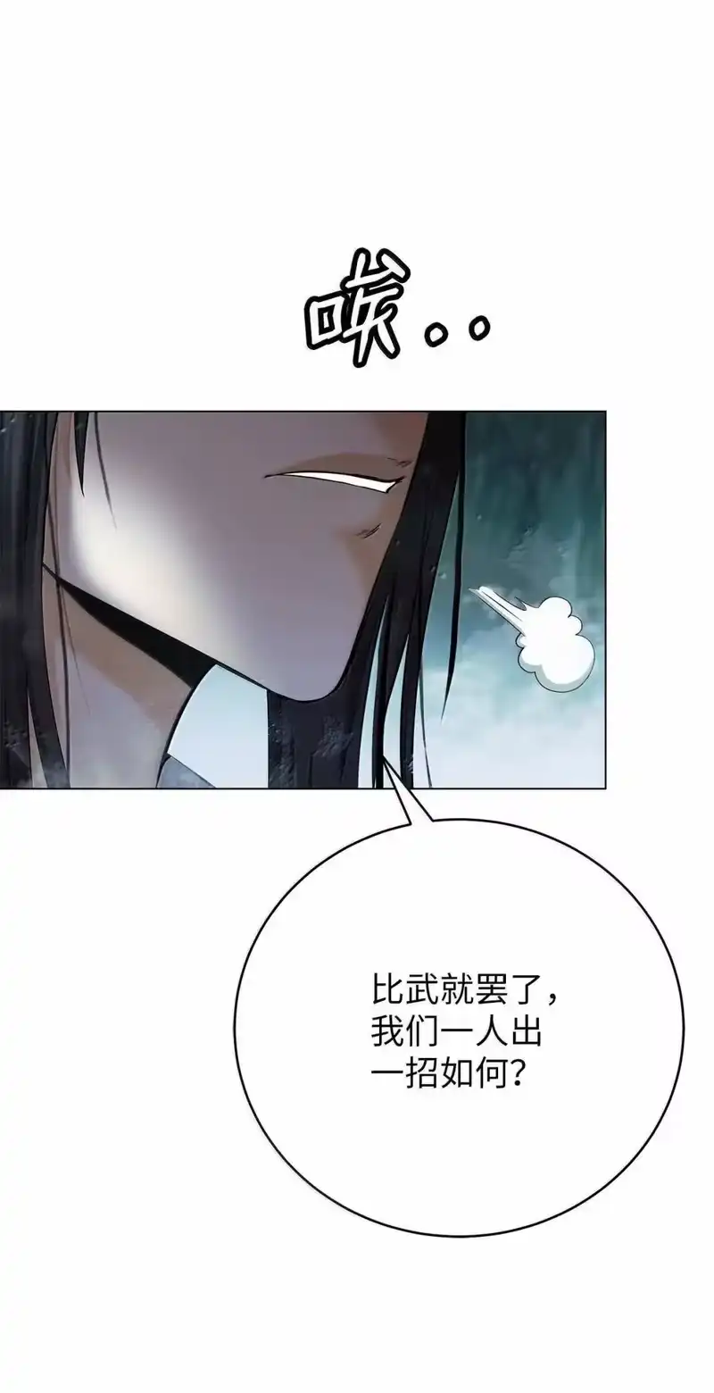 浪仙奇幻谈_h 179 一探虚实 第21页