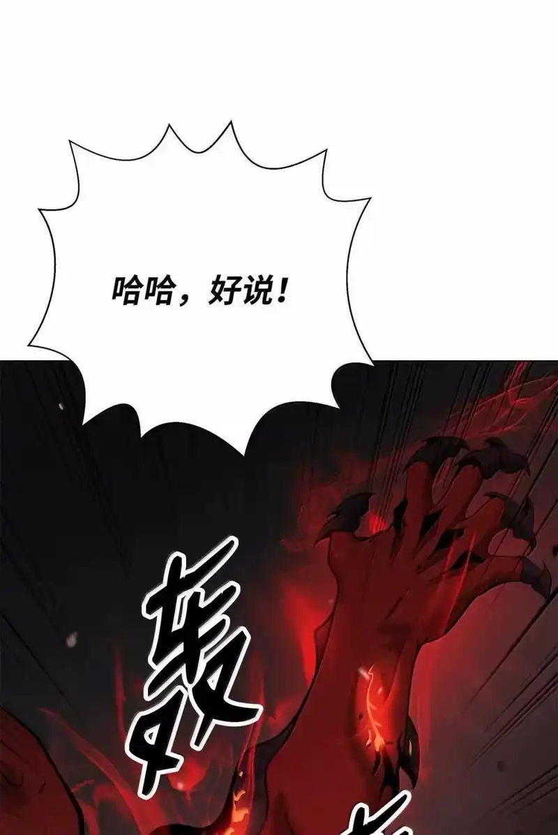浪仙奇幻谈_h 179 一探虚实 第22页