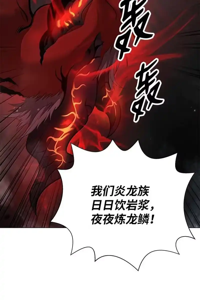 浪仙奇幻谈_h 179 一探虚实 第23页