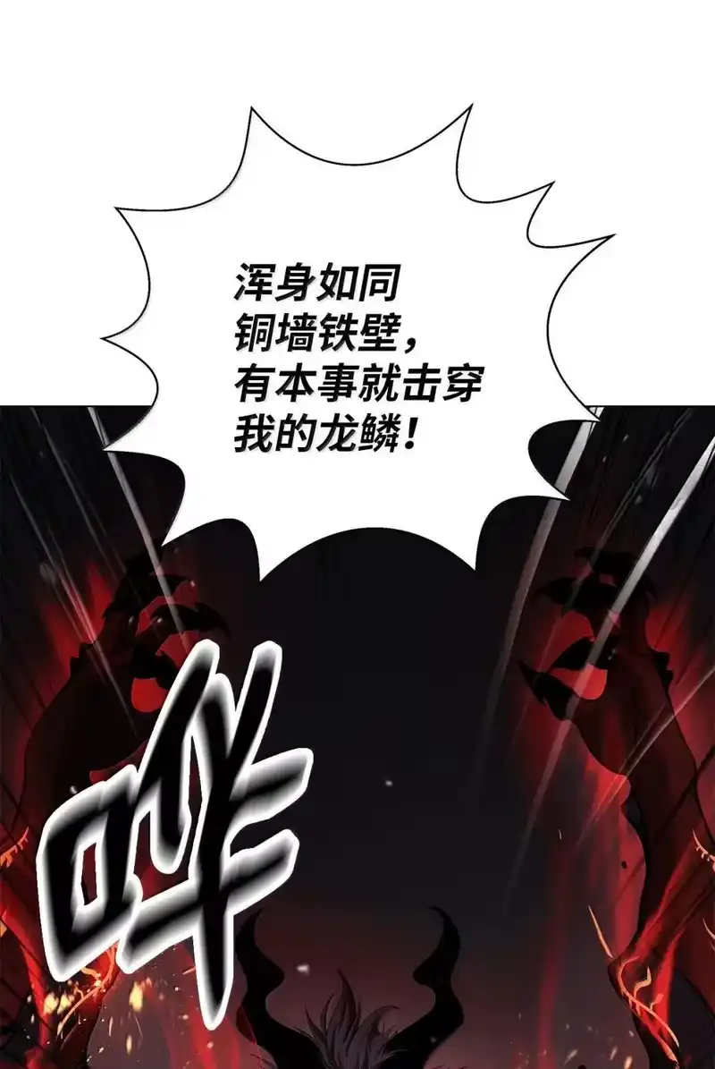 浪仙奇幻谈_h 179 一探虚实 第24页