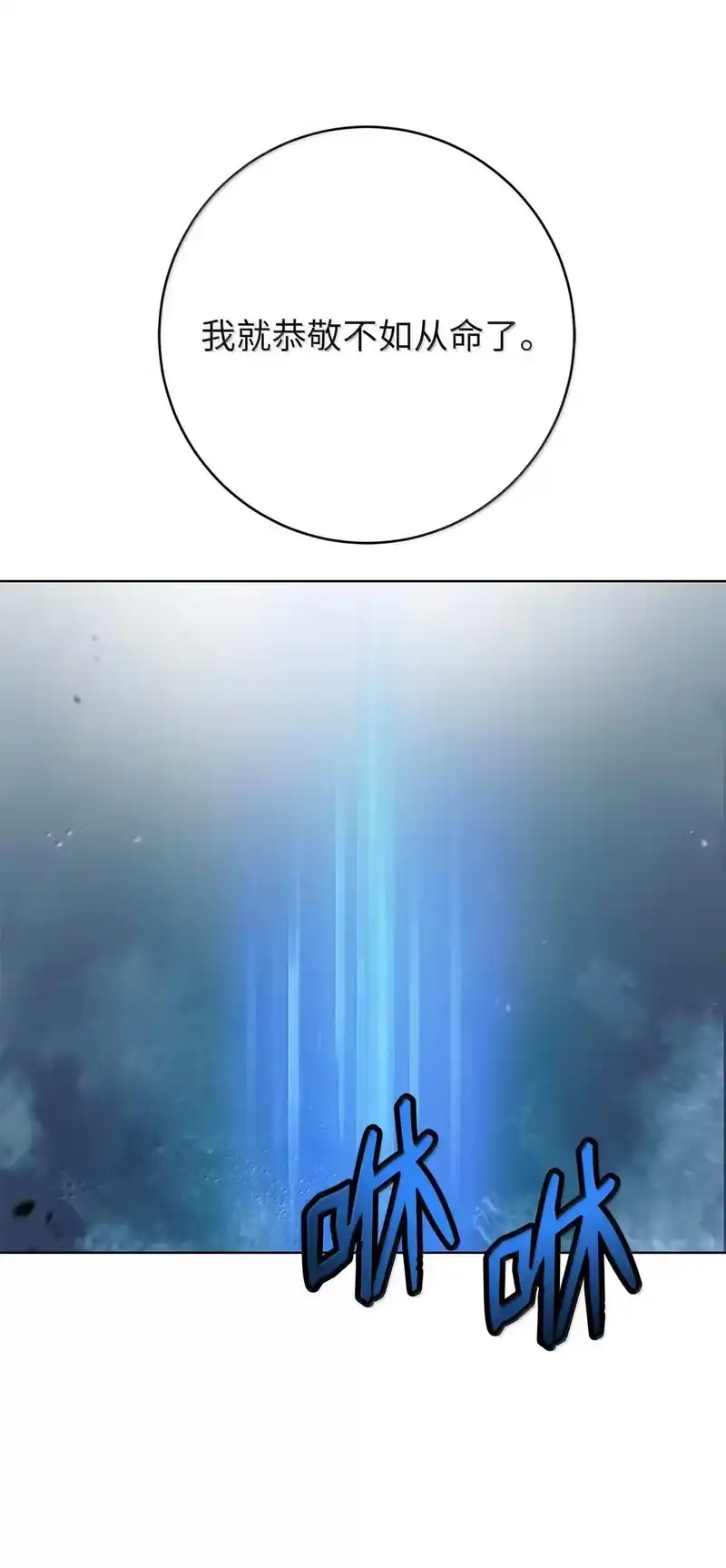 浪仙奇幻谈_h 179 一探虚实 第29页