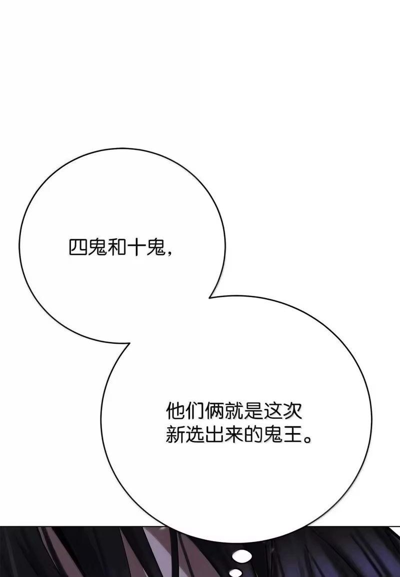 浪仙奇幻谈_h 179 一探虚实 第4页