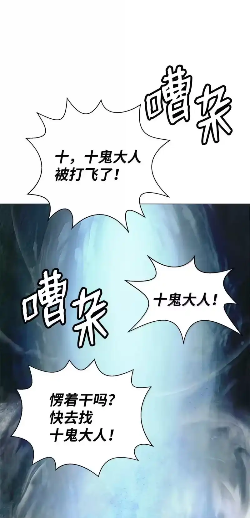 浪仙奇幻谈_h 179 一探虚实 第41页