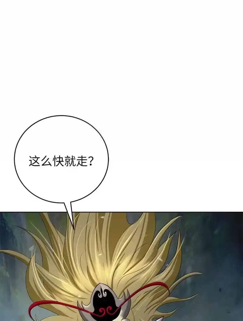 浪仙奇幻谈_h 179 一探虚实 第51页