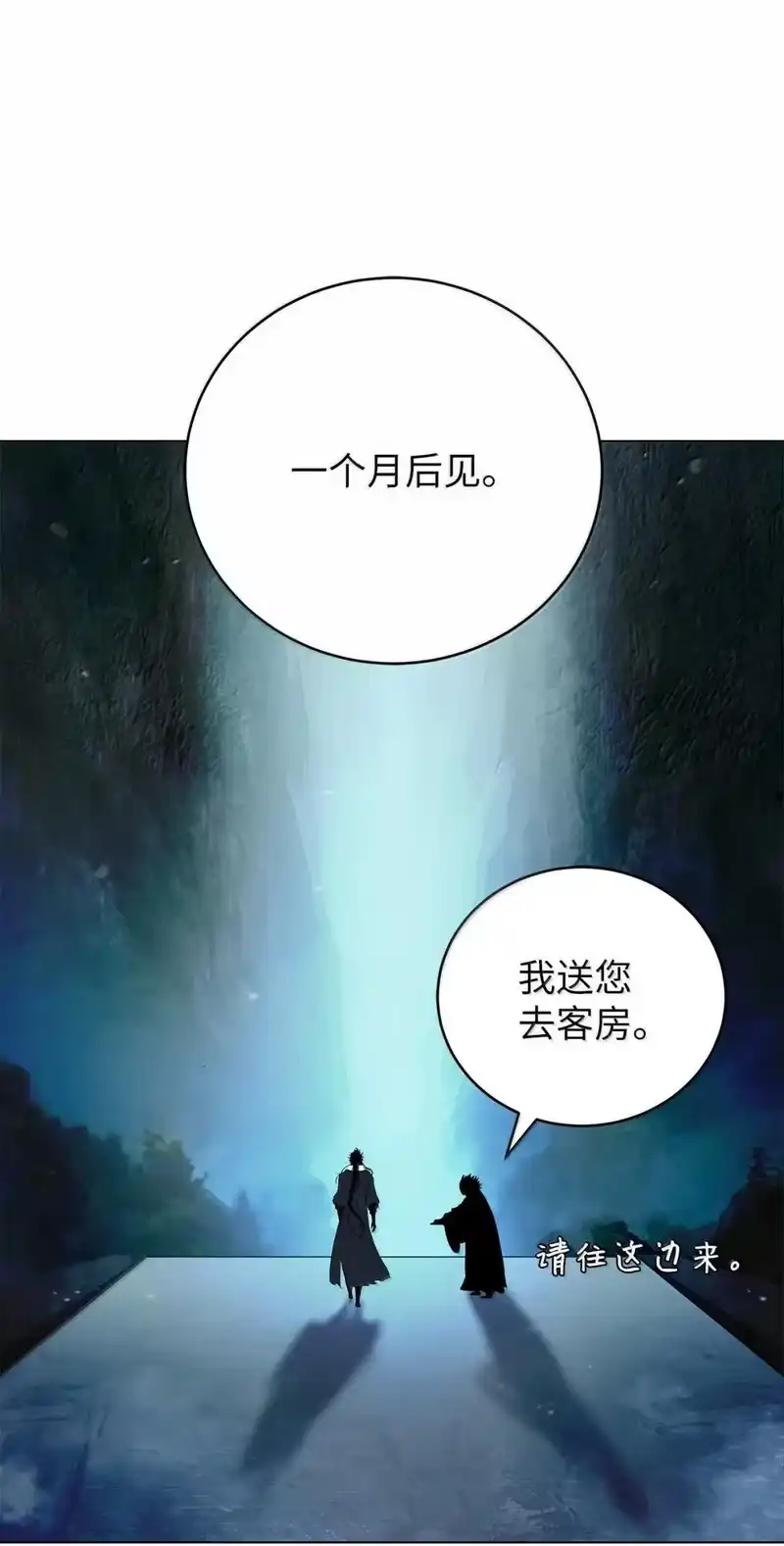 浪仙奇幻谈_h 179 一探虚实 第56页