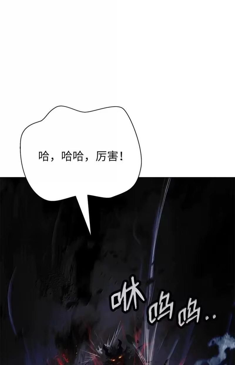 浪仙奇幻谈_h 179 一探虚实 第60页