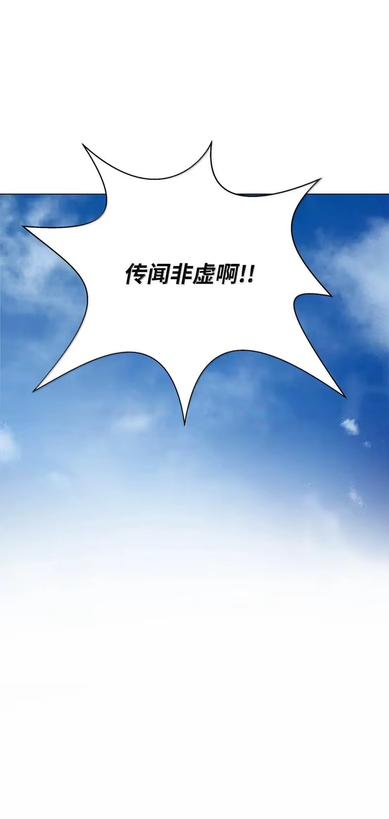 浪仙奇幻谈_h 179 一探虚实 第62页