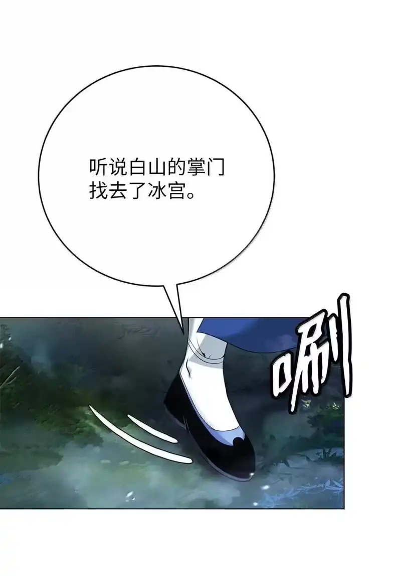 浪仙奇幻谈_h 179 一探虚实 第68页