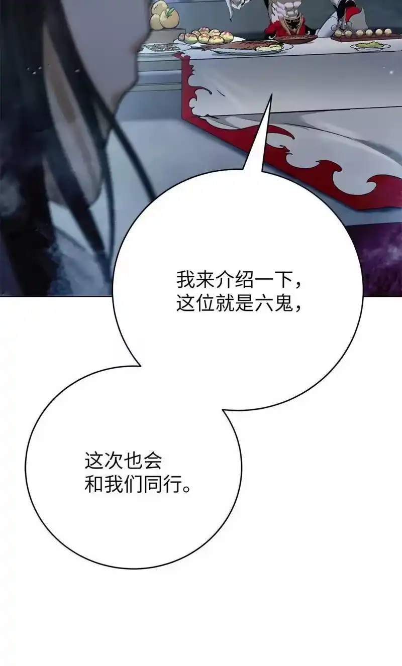 浪仙奇幻谈_h 179 一探虚实 第7页