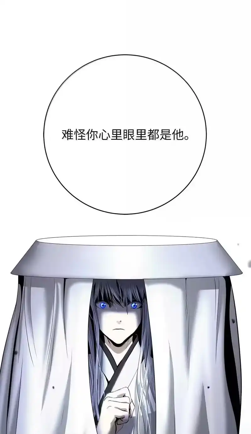 浪仙奇幻谈_h 179 一探虚实 第73页