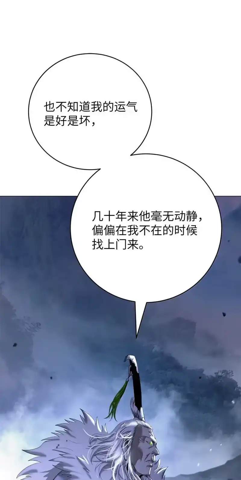 浪仙奇幻谈_h 179 一探虚实 第78页