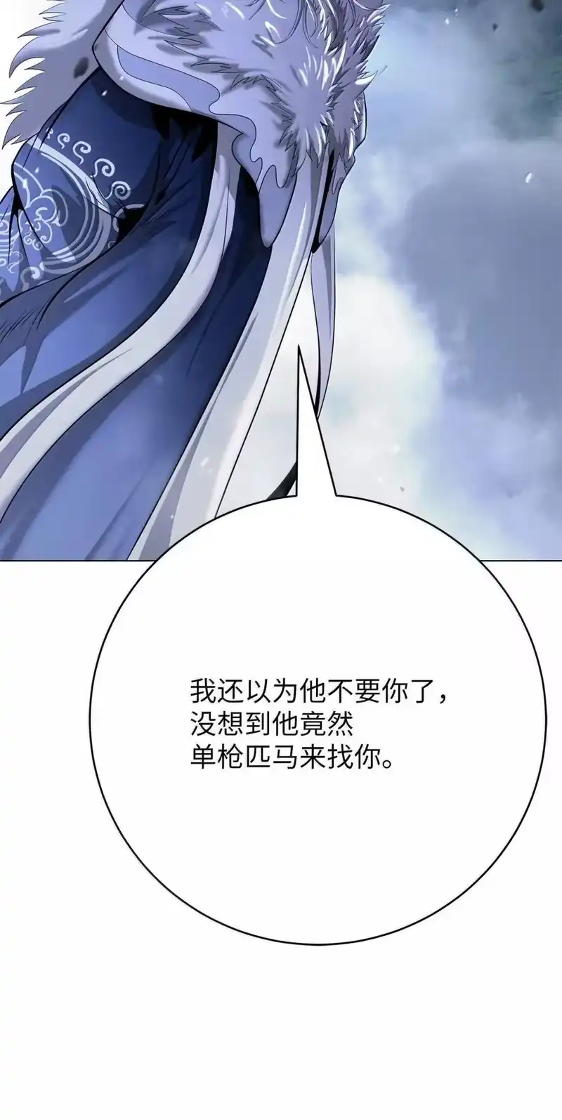 浪仙奇幻谈_h 179 一探虚实 第79页