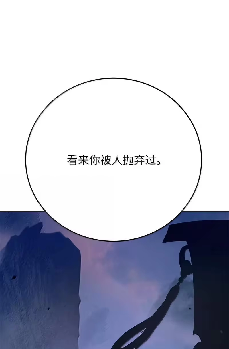 浪仙奇幻谈_h 179 一探虚实 第85页