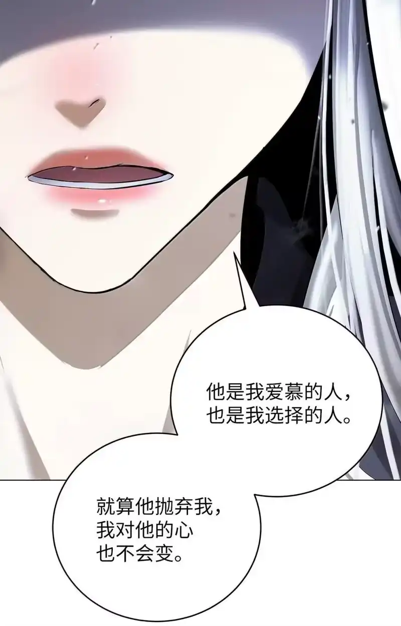 浪仙奇幻谈_h 179 一探虚实 第93页