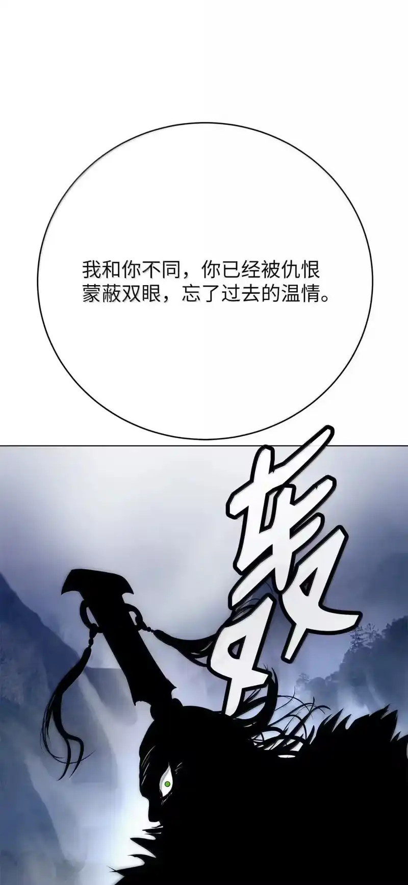 浪仙奇幻谈_h 179 一探虚实 第94页