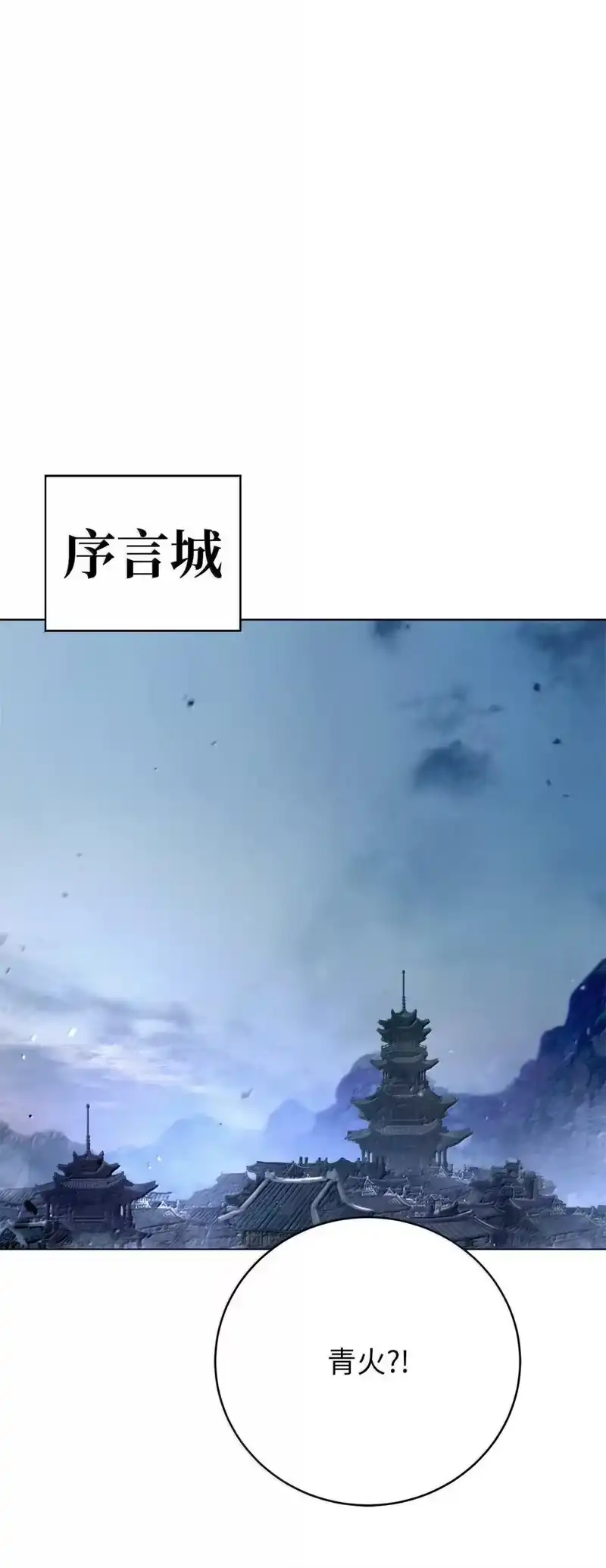 浪仙奇幻谈_h 180 入口大开 第1页