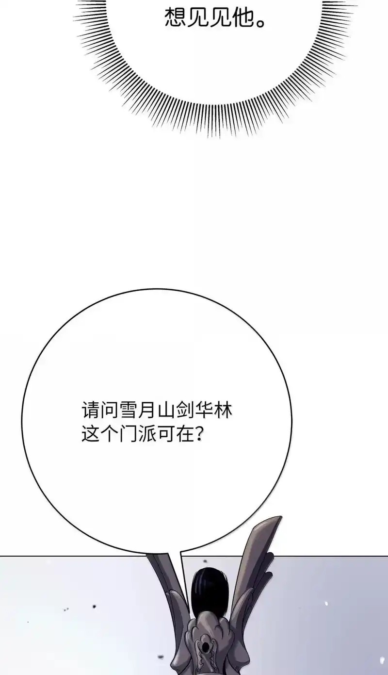 浪仙奇幻谈_h 180 入口大开 第10页
