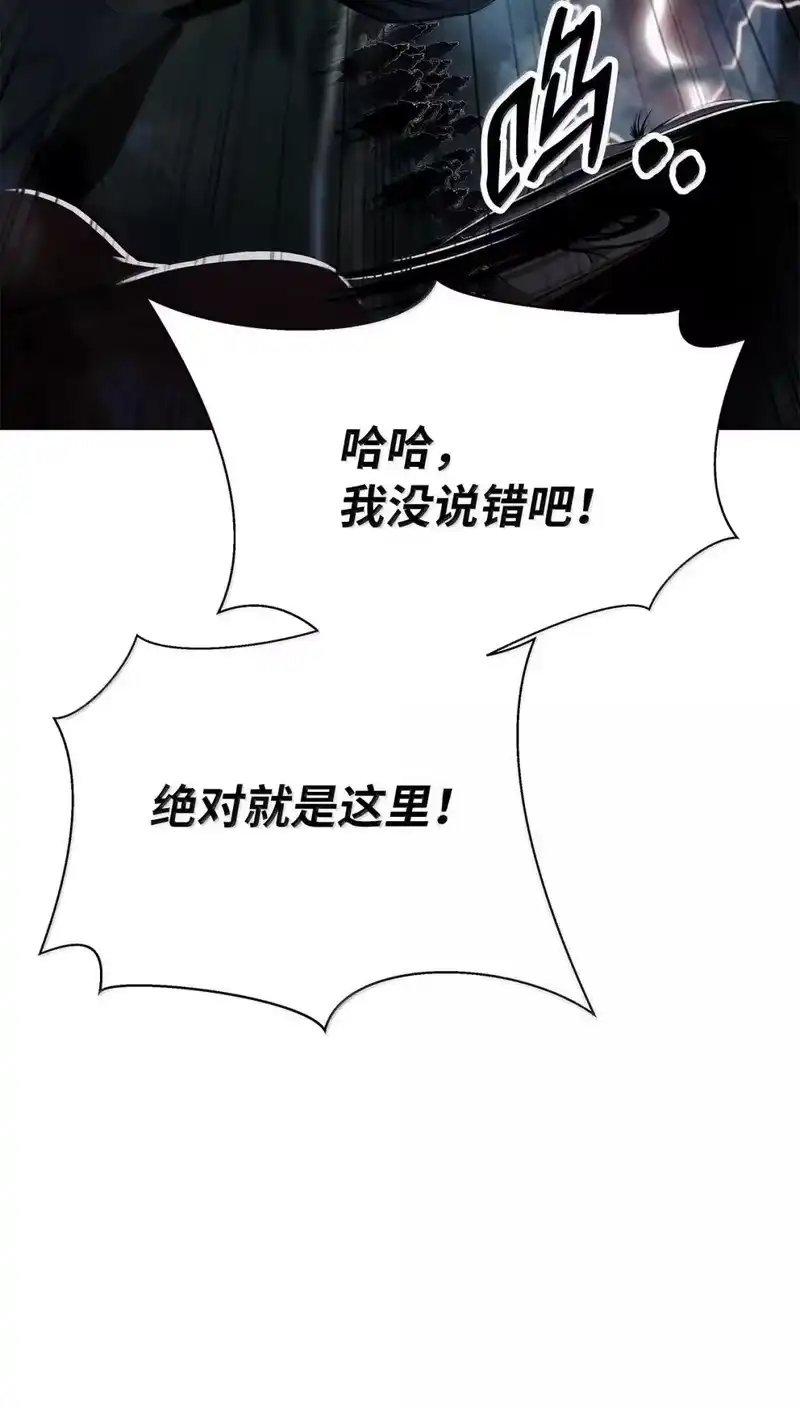 浪仙奇幻谈_h 180 入口大开 第103页