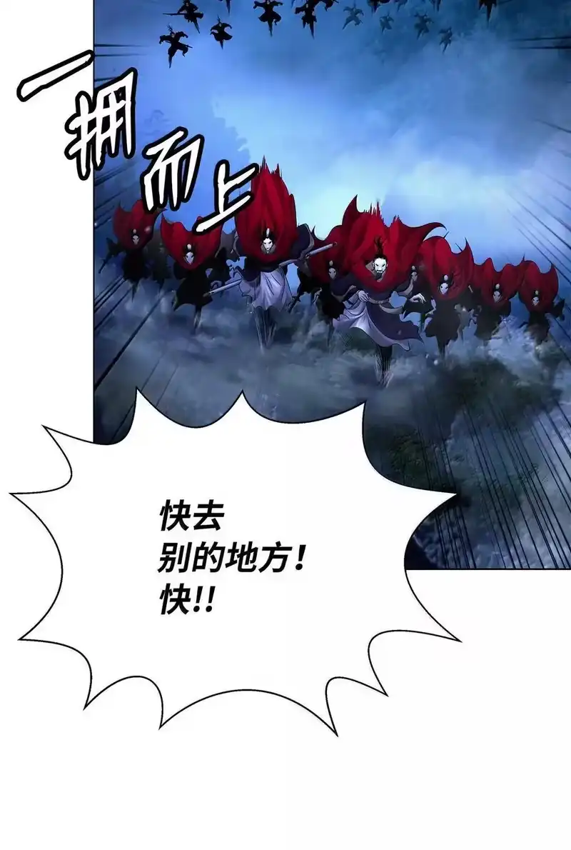 浪仙奇幻谈_h 180 入口大开 第105页