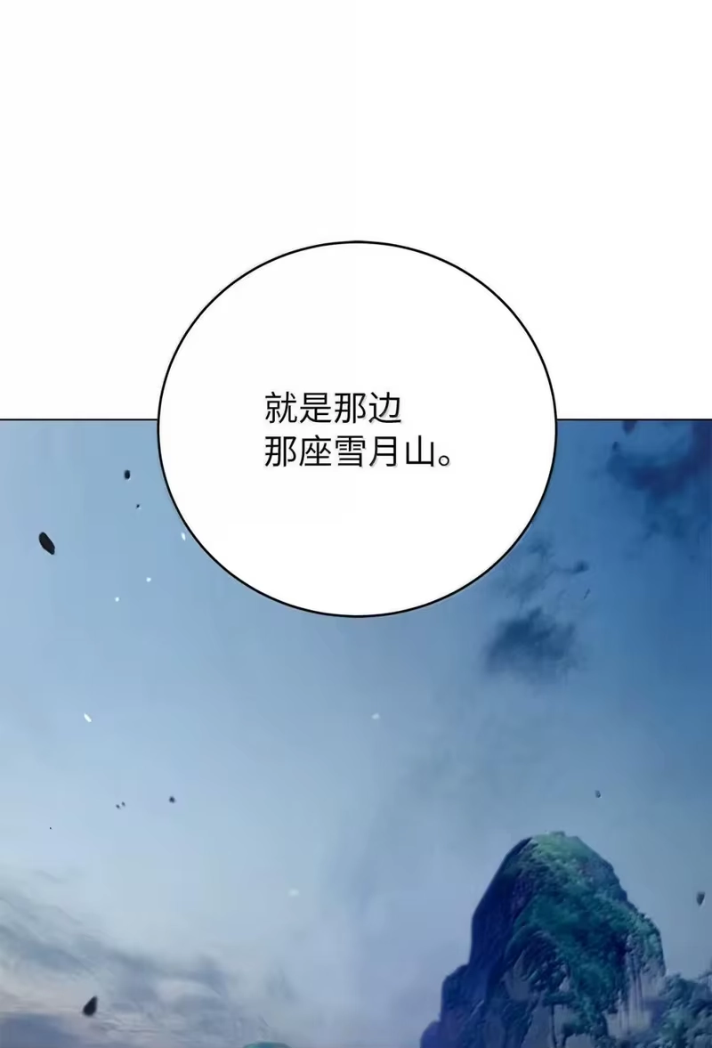浪仙奇幻谈_h 180 入口大开 第13页