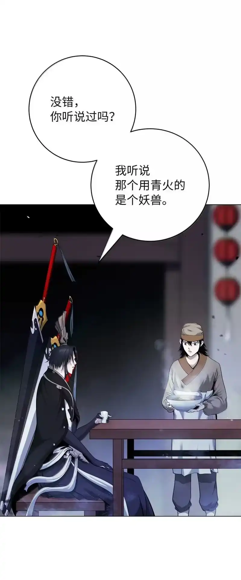 浪仙奇幻谈_h 180 入口大开 第3页