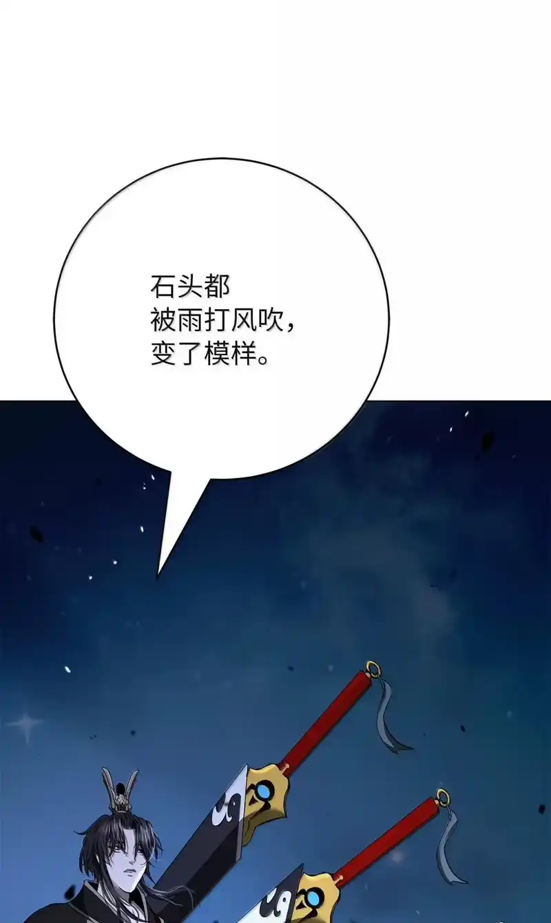 浪仙奇幻谈_h 180 入口大开 第45页