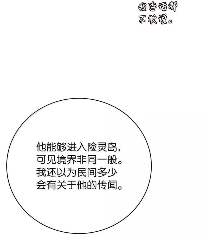 浪仙奇幻谈_h 180 入口大开 第5页