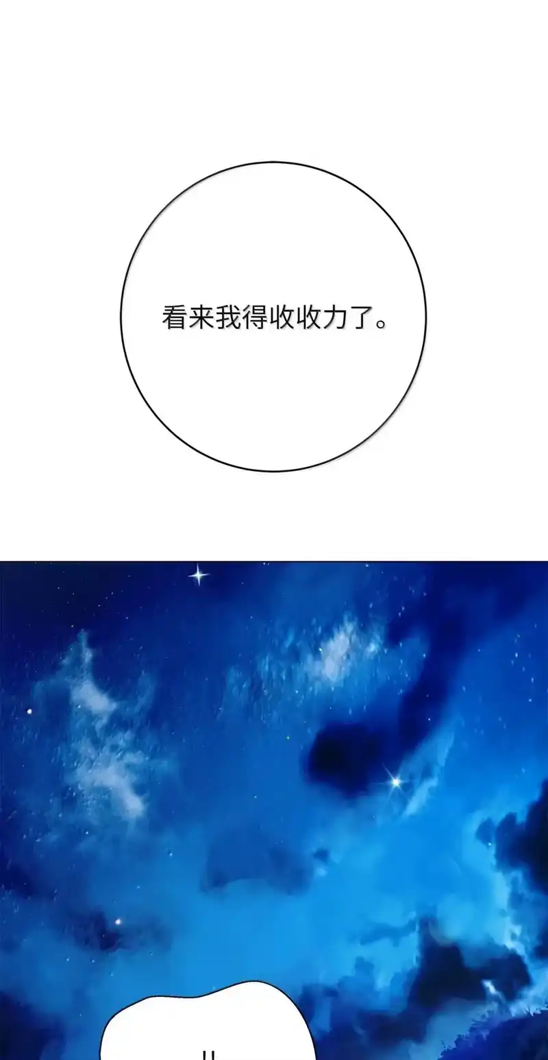 浪仙奇幻谈_h 180 入口大开 第79页