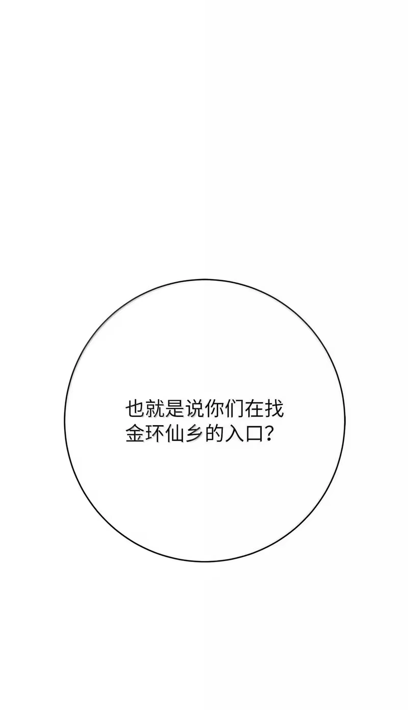 浪仙奇幻谈_h 180 入口大开 第84页