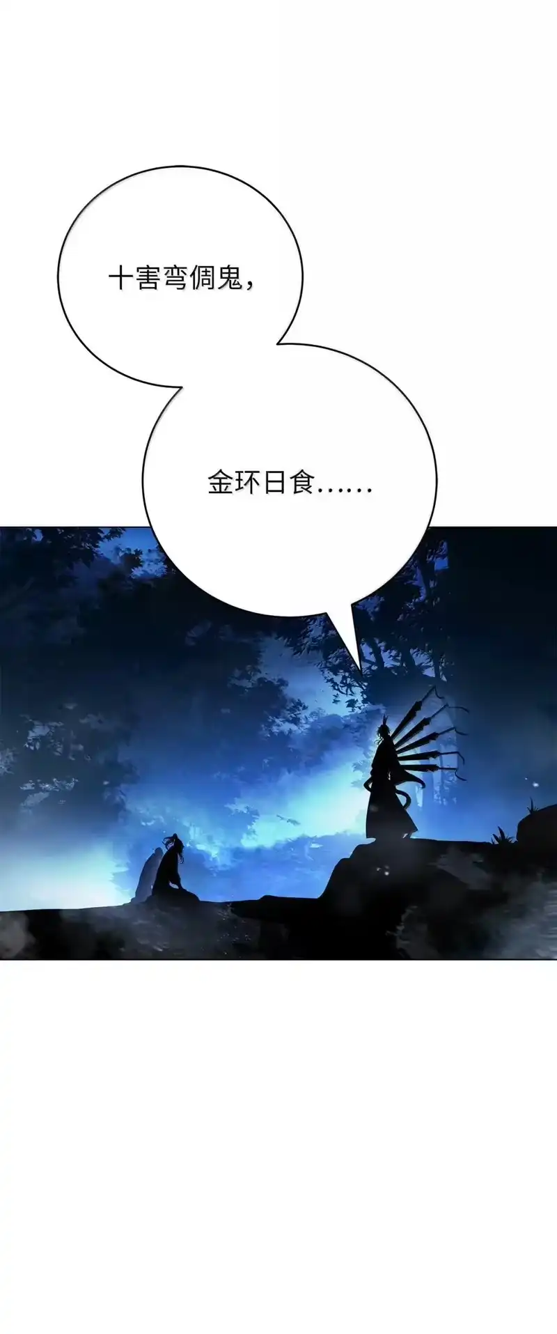 浪仙奇幻谈_h 180 入口大开 第88页