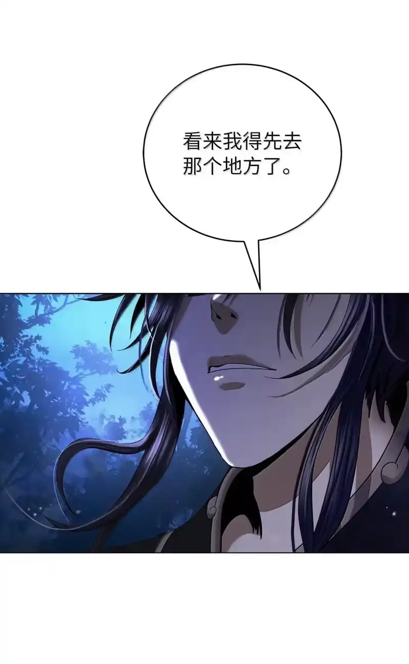 浪仙奇幻谈_h 180 入口大开 第89页