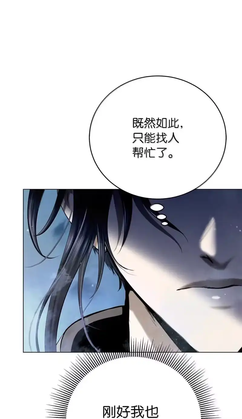 浪仙奇幻谈_h 180 入口大开 第9页