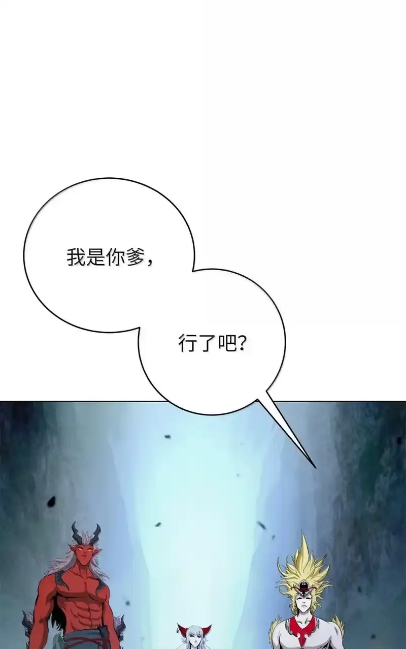 浪仙奇幻谈_h 181 通顶仙草 第10页
